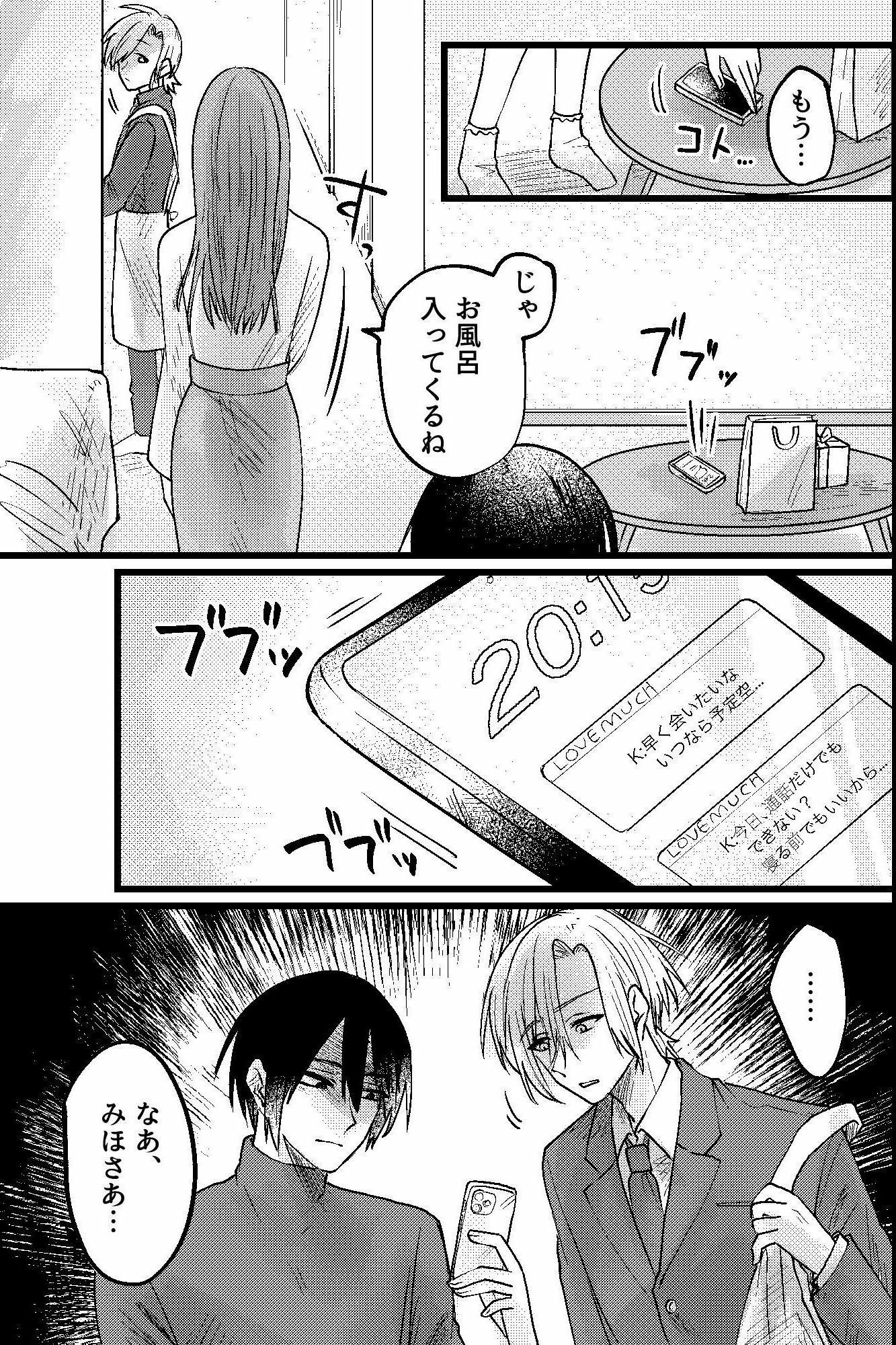 わからせ執着逆ハーレム〜幼馴染二人に処女を生ハメされ快楽に狂う週末〜