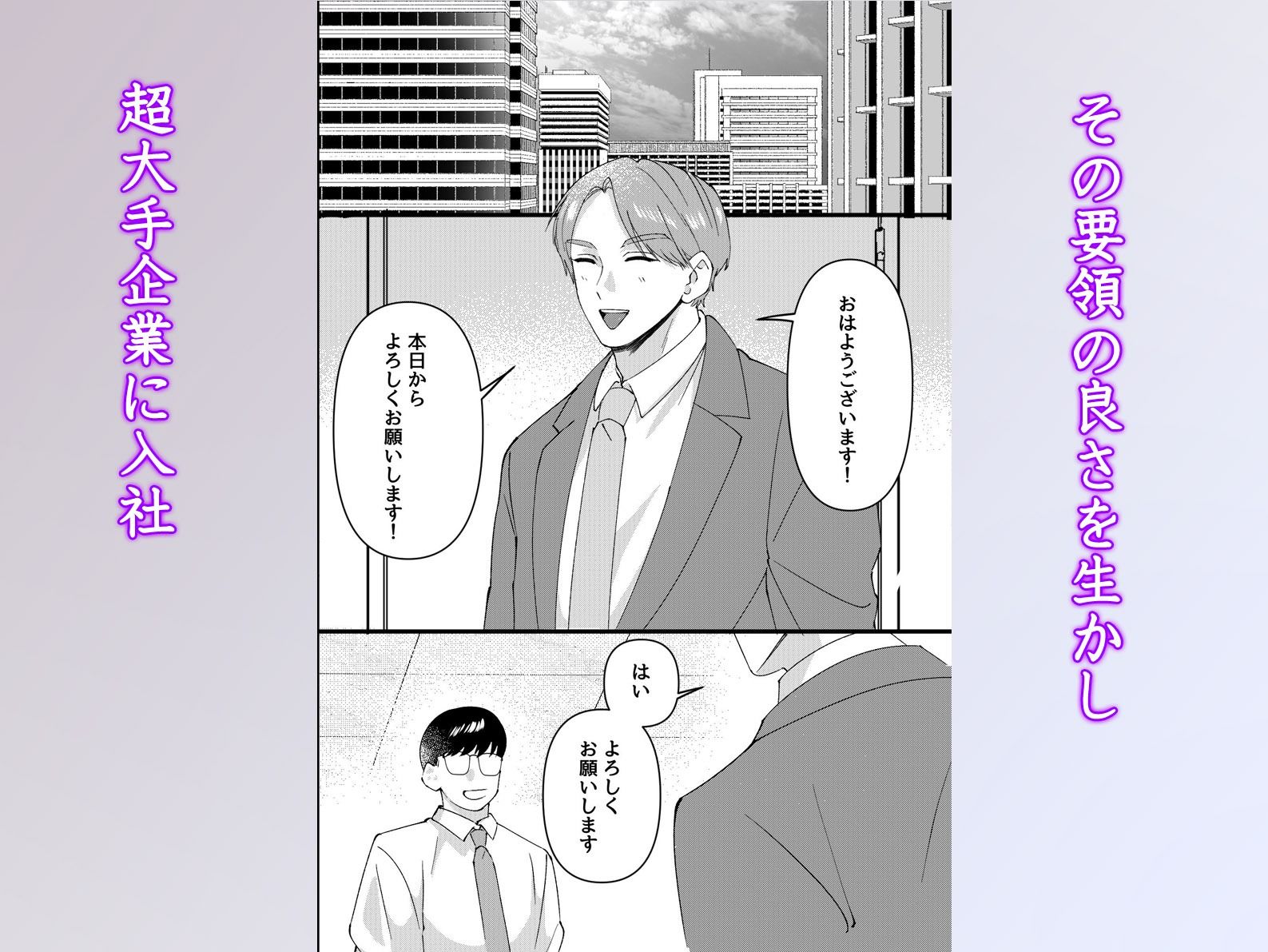 社内性処理係に任命されて〜黒田くんの潮吹きアナル開発日誌〜