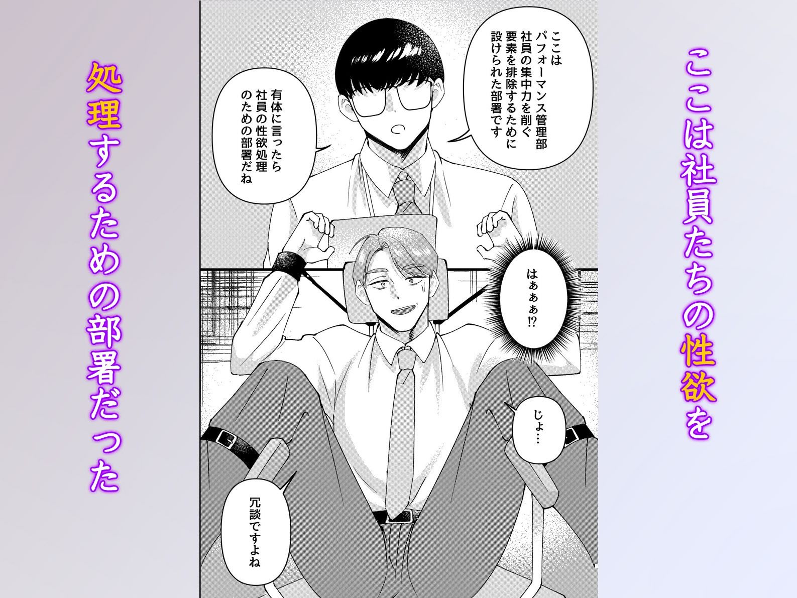 社内性処理係に任命されて〜黒田くんの潮吹きアナル開発日誌〜