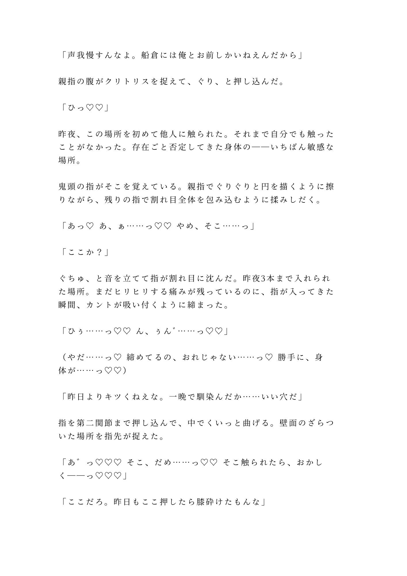 【監禁×拘束×中出し】貨物船の船底で密輸ブローカーに見つかった密航者が「お前は俺の積荷だ」と3日間ロープで繋がれカントを犯●れ尽くす話