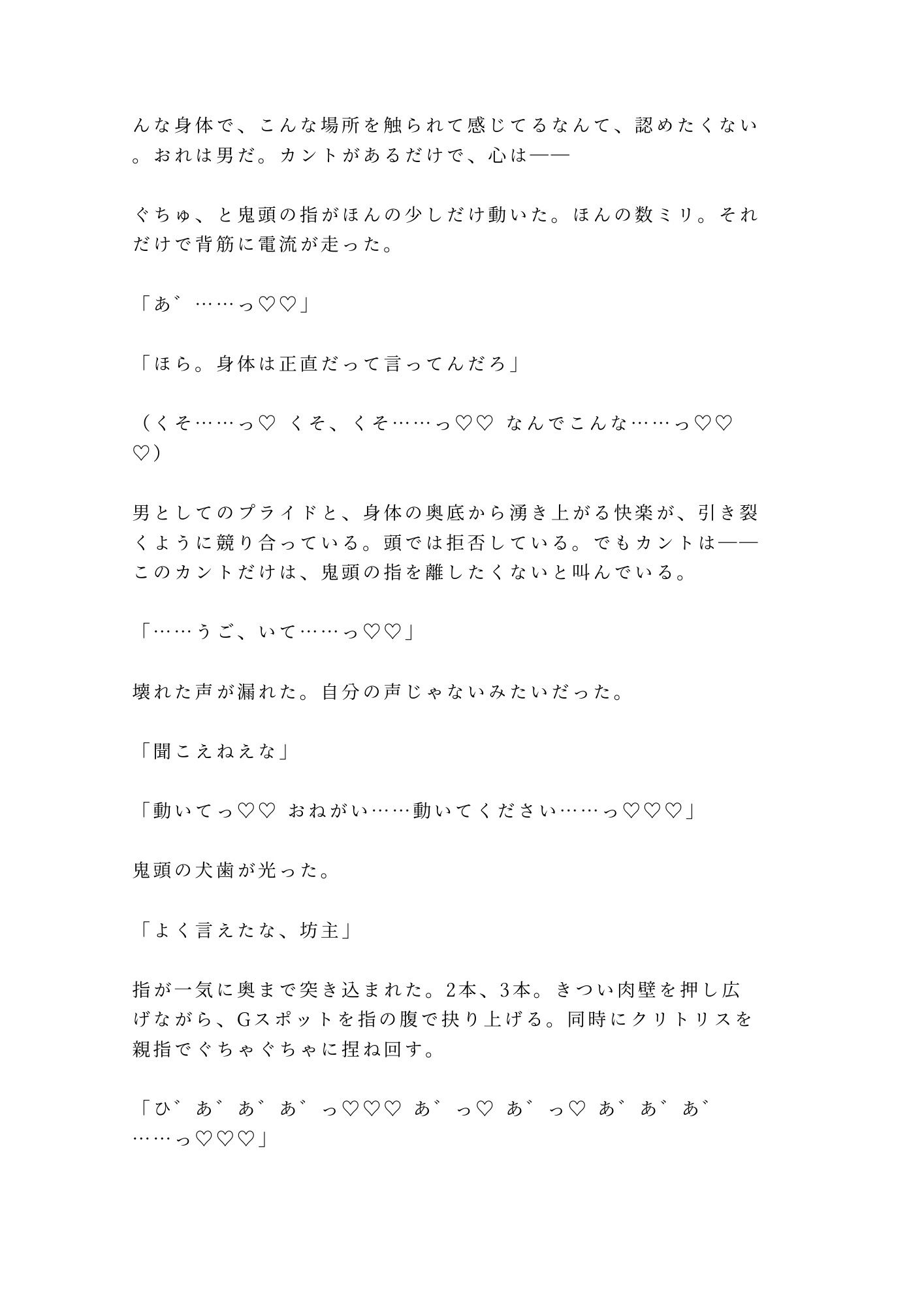 【監禁×拘束×中出し】貨物船の船底で密輸ブローカーに見つかった密航者が「お前は俺の積荷だ」と3日間ロープで繋がれカントを犯●れ尽くす話
