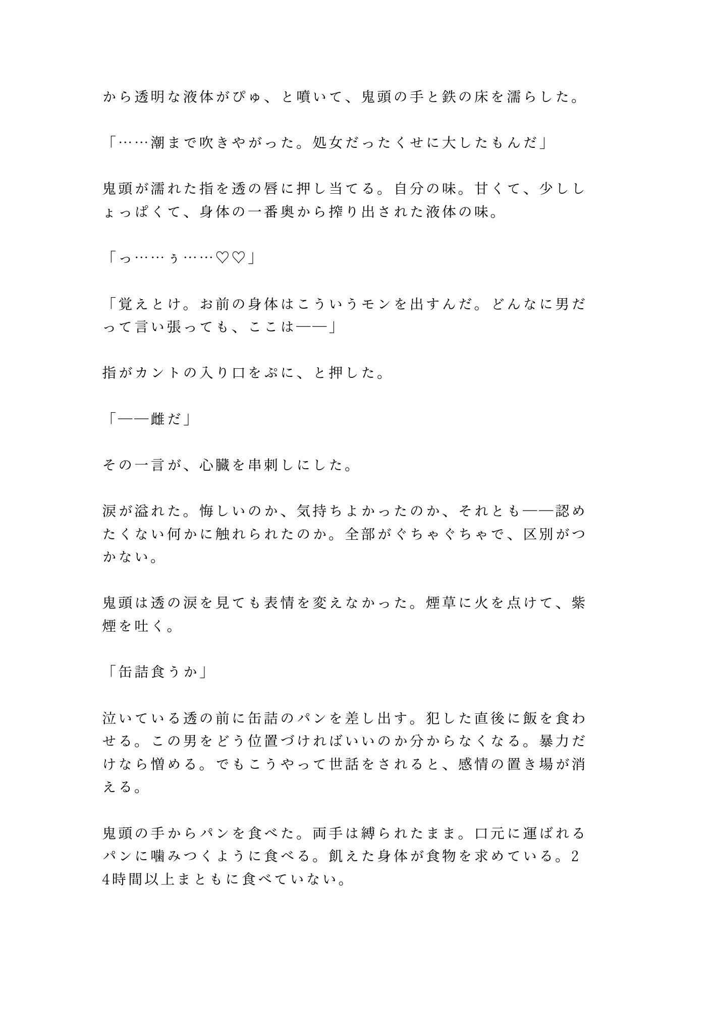 【監禁×拘束×中出し】貨物船の船底で密輸ブローカーに見つかった密航者が「お前は俺の積荷だ」と3日間ロープで繋がれカントを犯●れ尽くす話