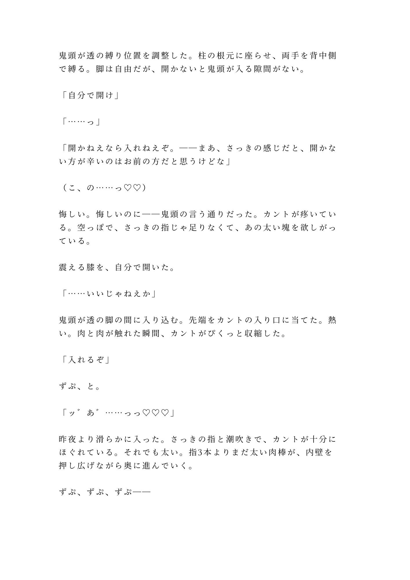 【監禁×拘束×中出し】貨物船の船底で密輸ブローカーに見つかった密航者が「お前は俺の積荷だ」と3日間ロープで繋がれカントを犯●れ尽くす話