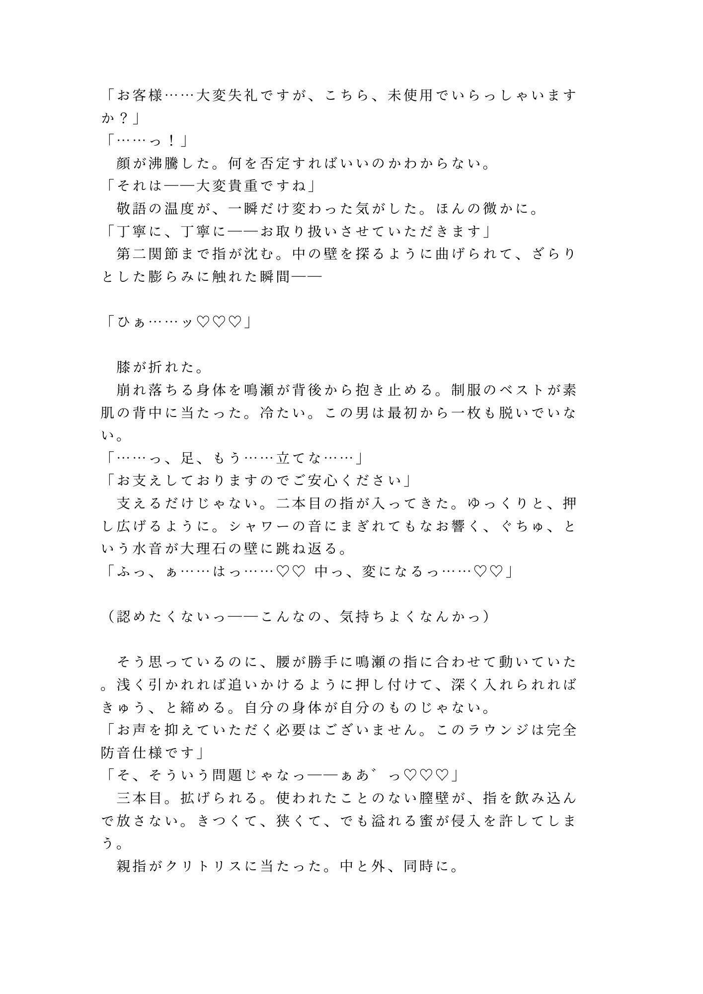 最終便は出ました――深夜の国際線ラウンジでグランドスタッフに敬語のまま四回中出しされたカントボーイが朝便まで壊される話