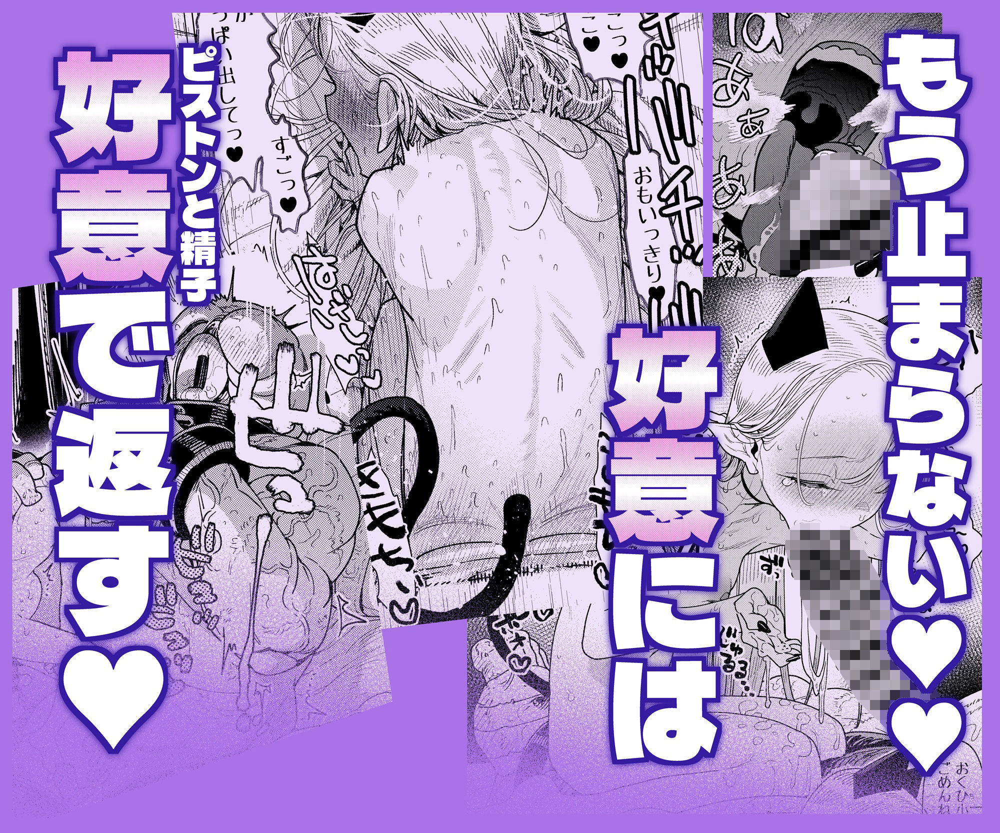 魔族令嬢、マウマウ様 恋をする。2