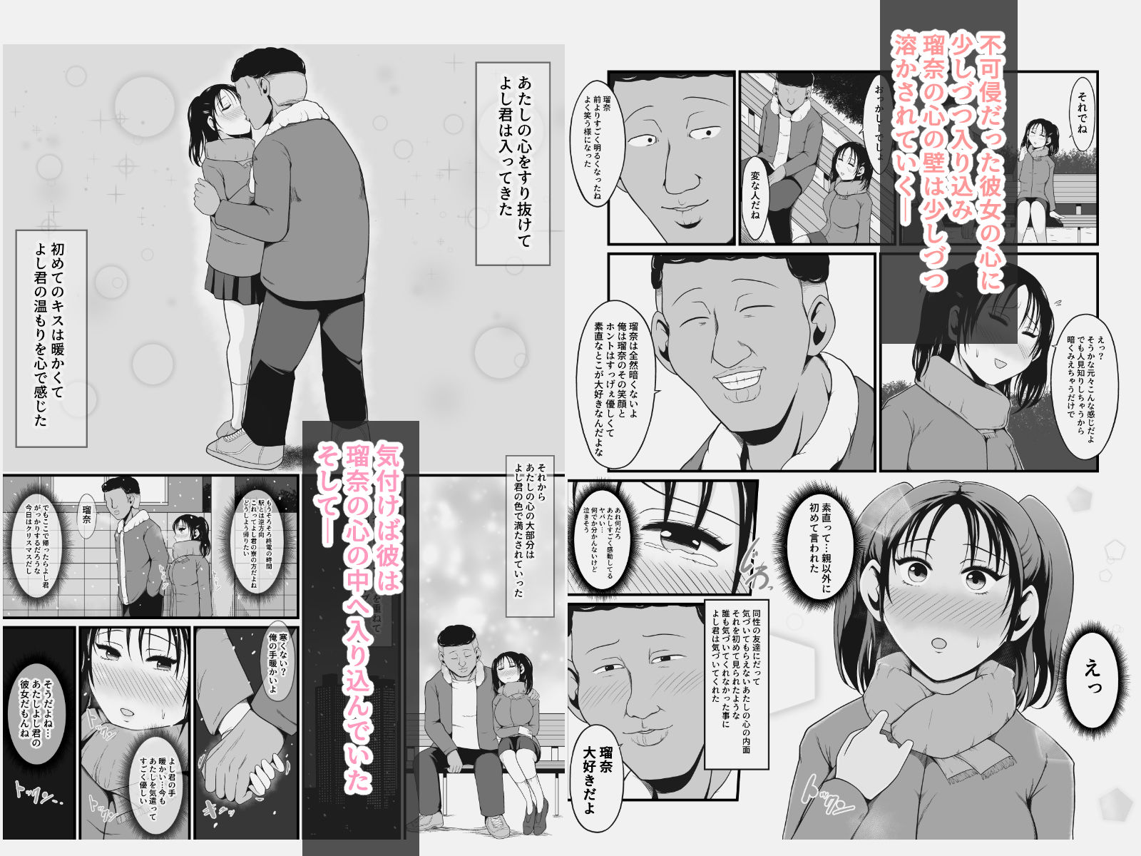 クラスの美巨乳娘はぼやぼやしてる隙にゲス男が喰ってるって話