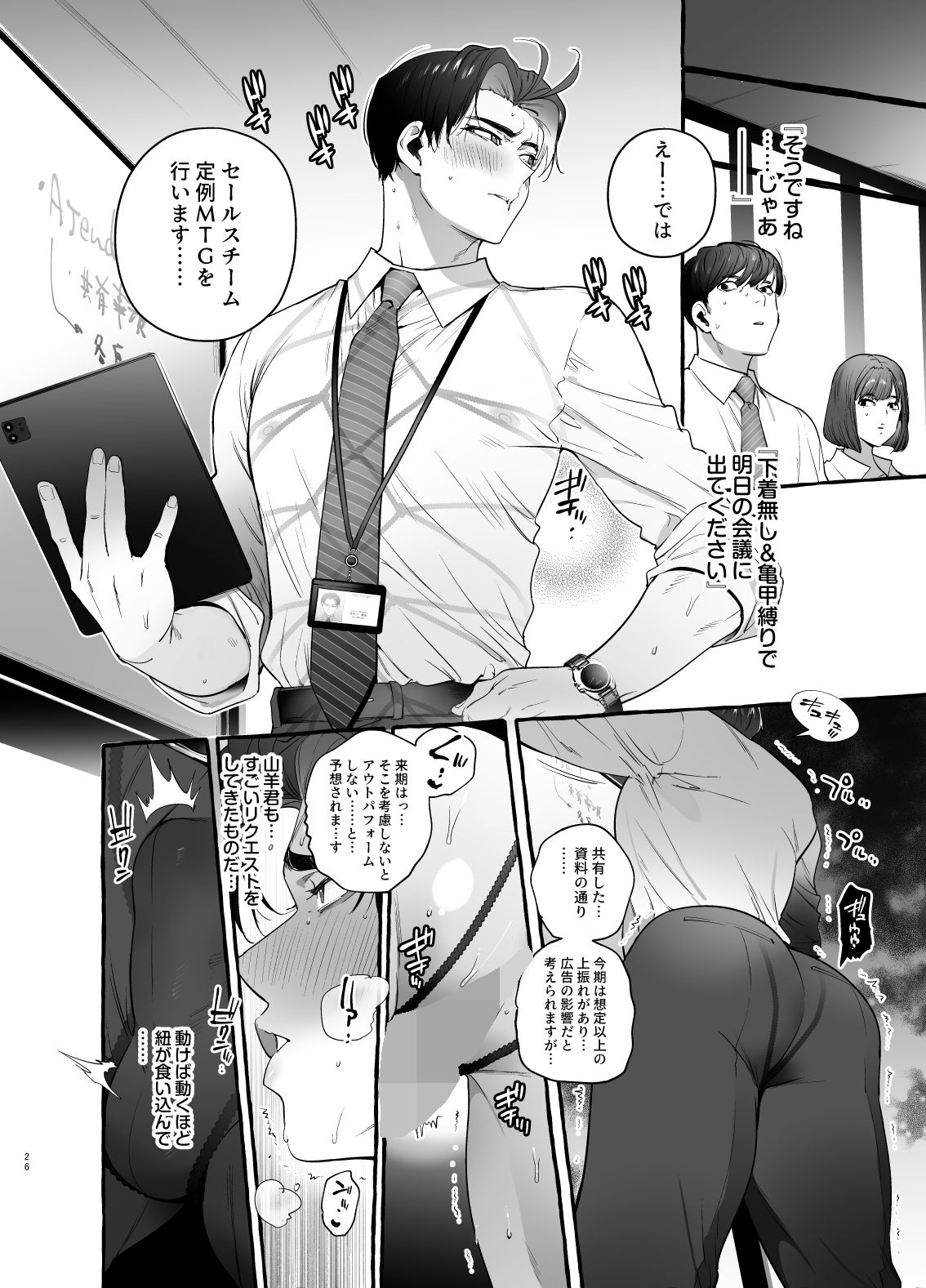 DTのフリしてバツイチパパ攻略