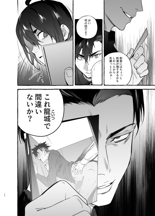 わんわんお義父さん7＋α