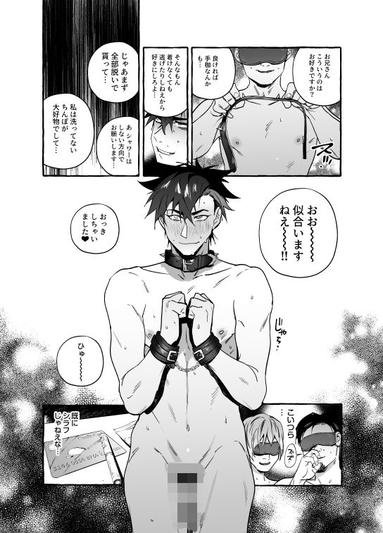 わんわんお義父さん7＋α