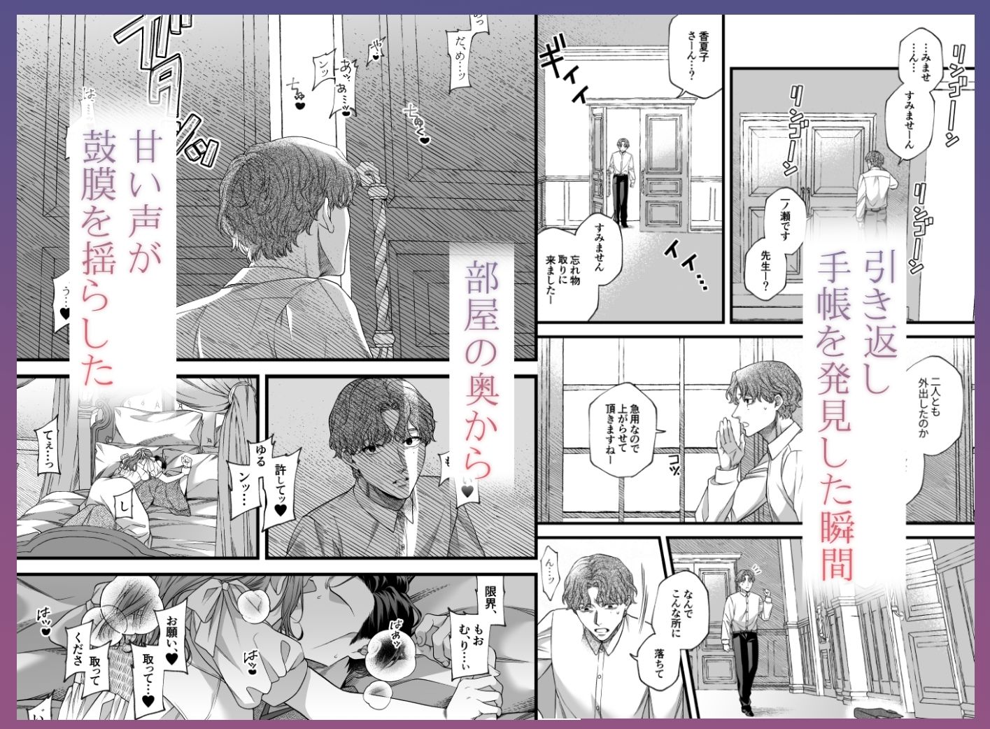 君の支配者〜遠縁の娘♀×偏屈作家♂〜【逆転あり】