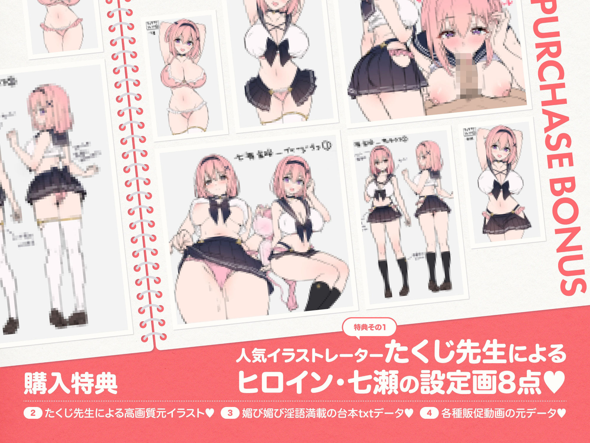 ラブ媚び妊活！！ 〜好感度MAX純真JKと学園唯一の男子くん〜【KU100】