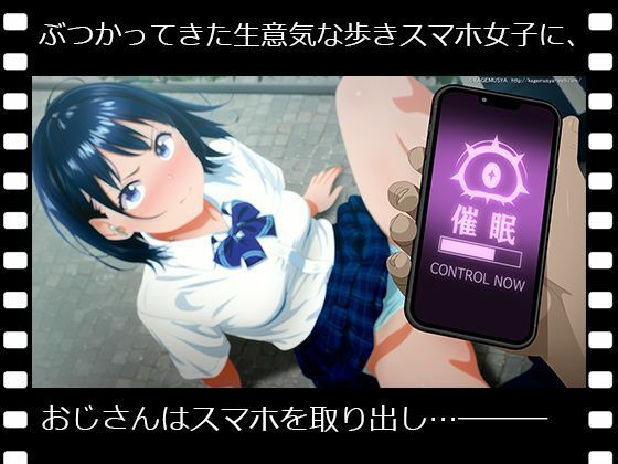 ぱこアニ！この子に種付け 〜歩きスマホ女子と子宮ぶつかりおじさん 編〜
