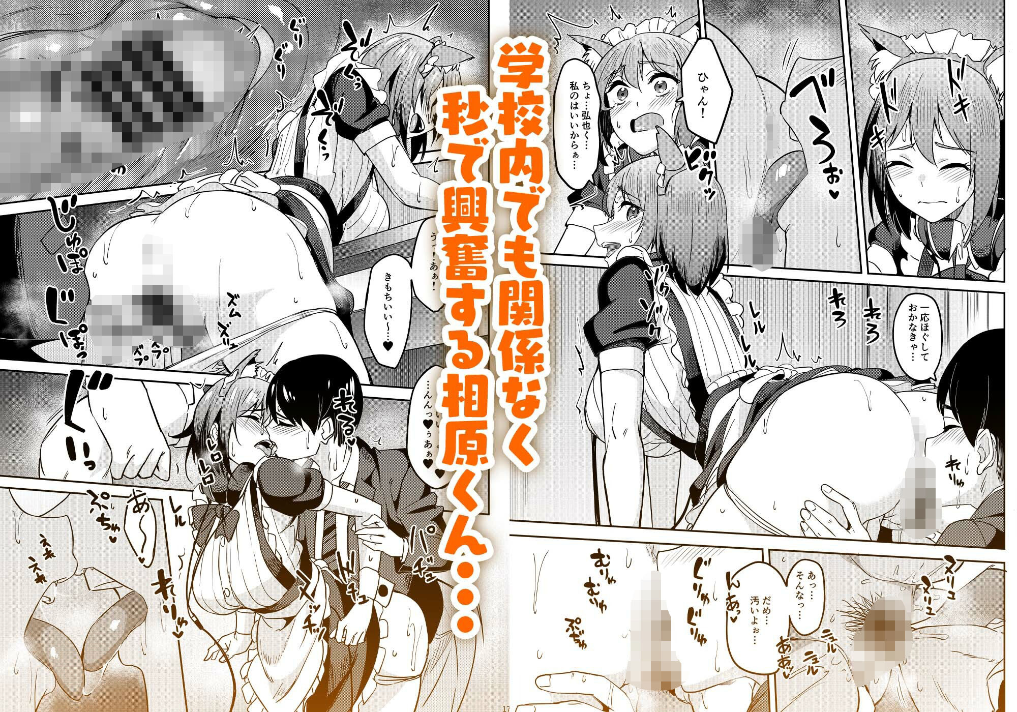 まんきつちゅう5 学園祭編