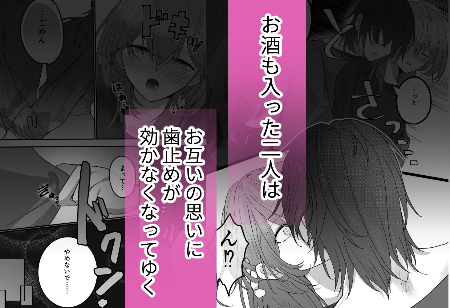 彼氏の前で幼なじみと