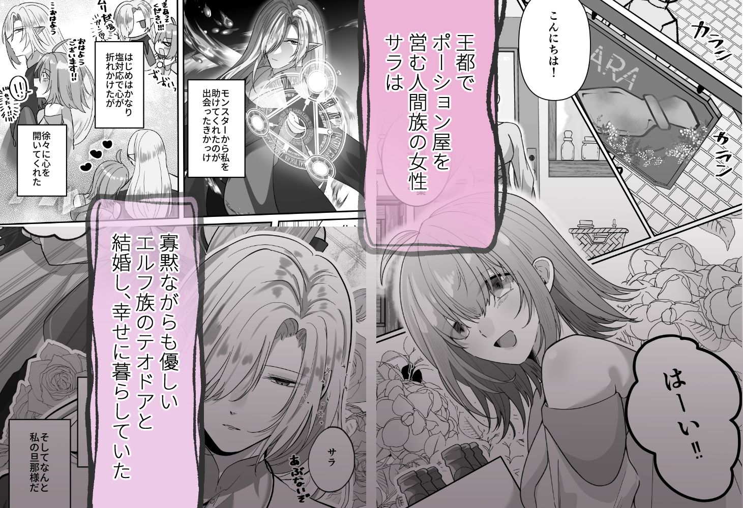 寡黙なエルフの暴走が止まりません！？