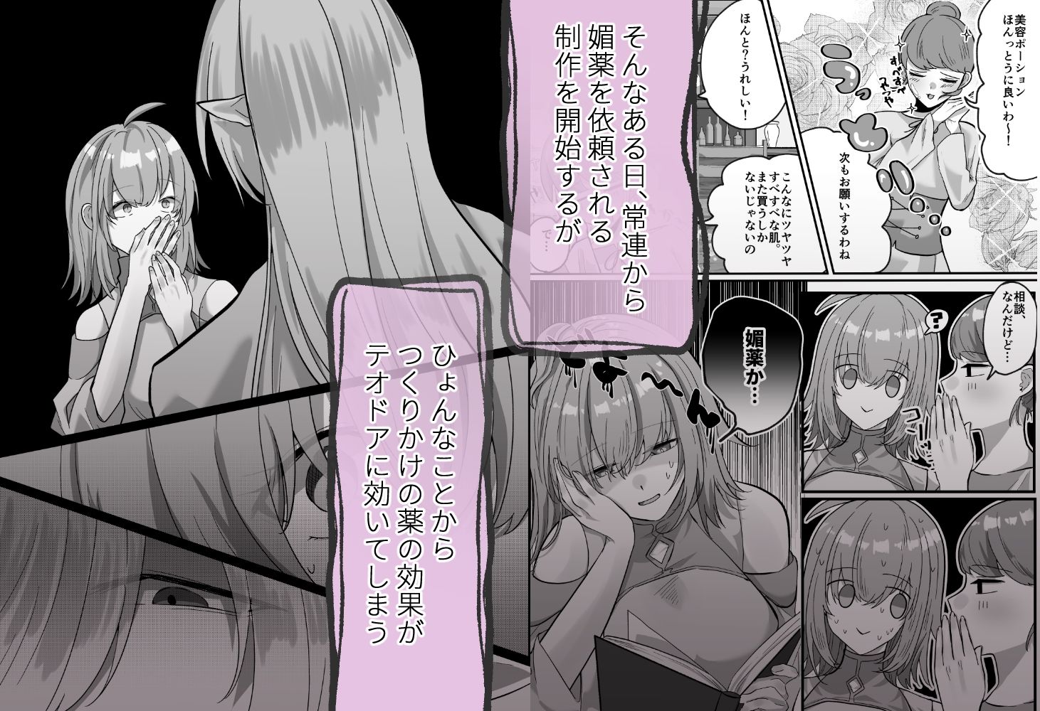 寡黙なエルフの暴走が止まりません！？