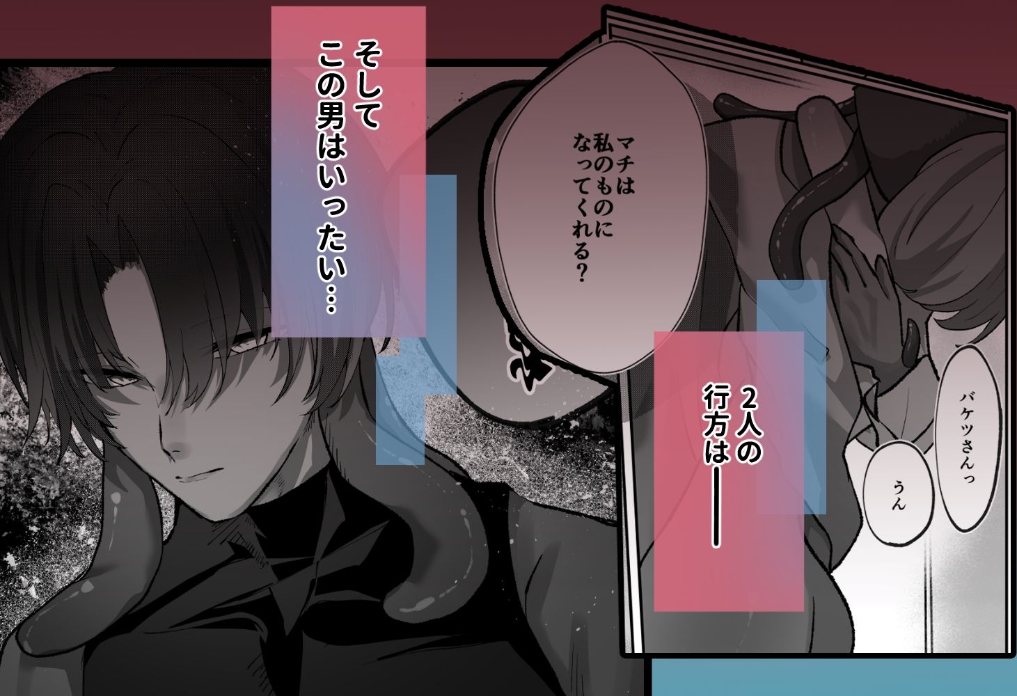 とろけて、おちる。〜異形の彼が私をとかし尽くすまで〜