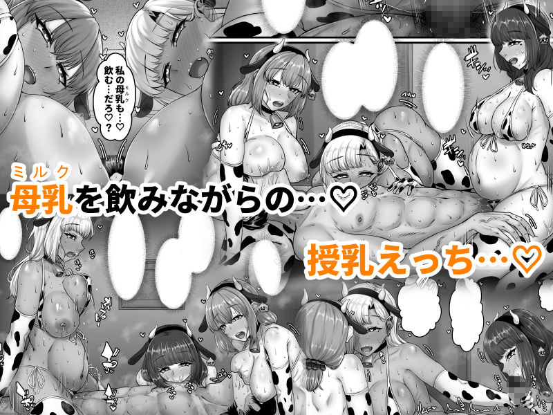 幼なじみハーレムから始まる恋人性活〜孕ませた三人の幼なじみと数か月ぶりの濃厚えっち〜