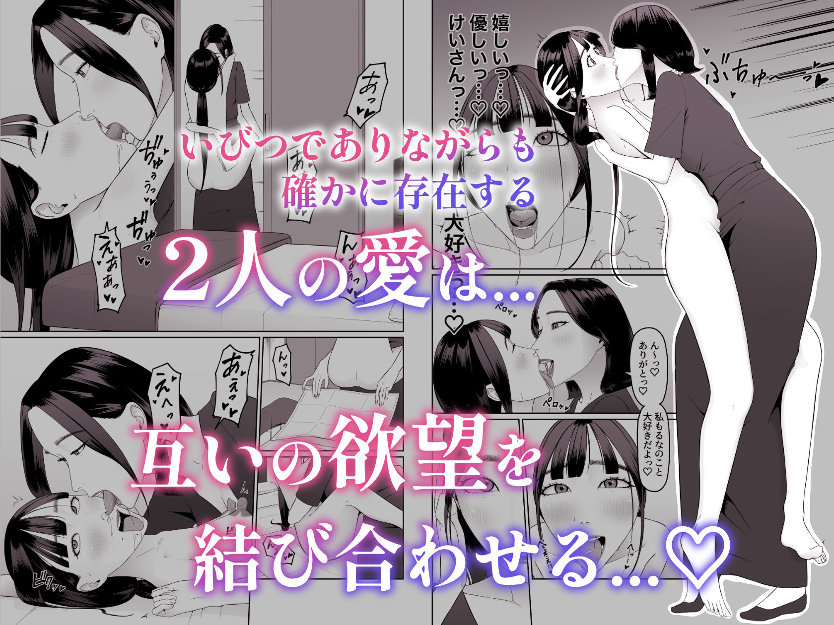 ペットにした子を好きになっちゃったので今の関係を壊して恋人になってもらいます