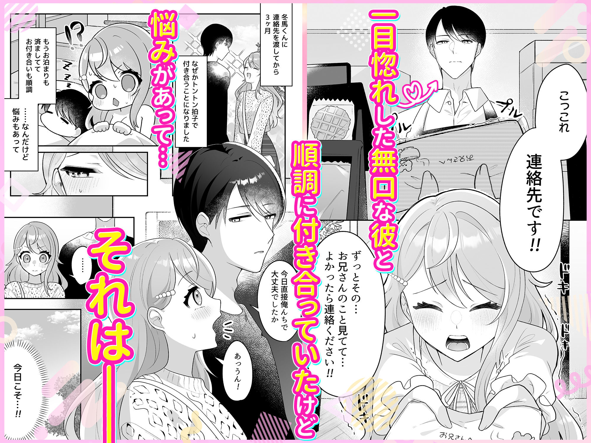 オナニーしないで私でイッてよ！〜本音を暴いたら無限に××されちゃいました〜