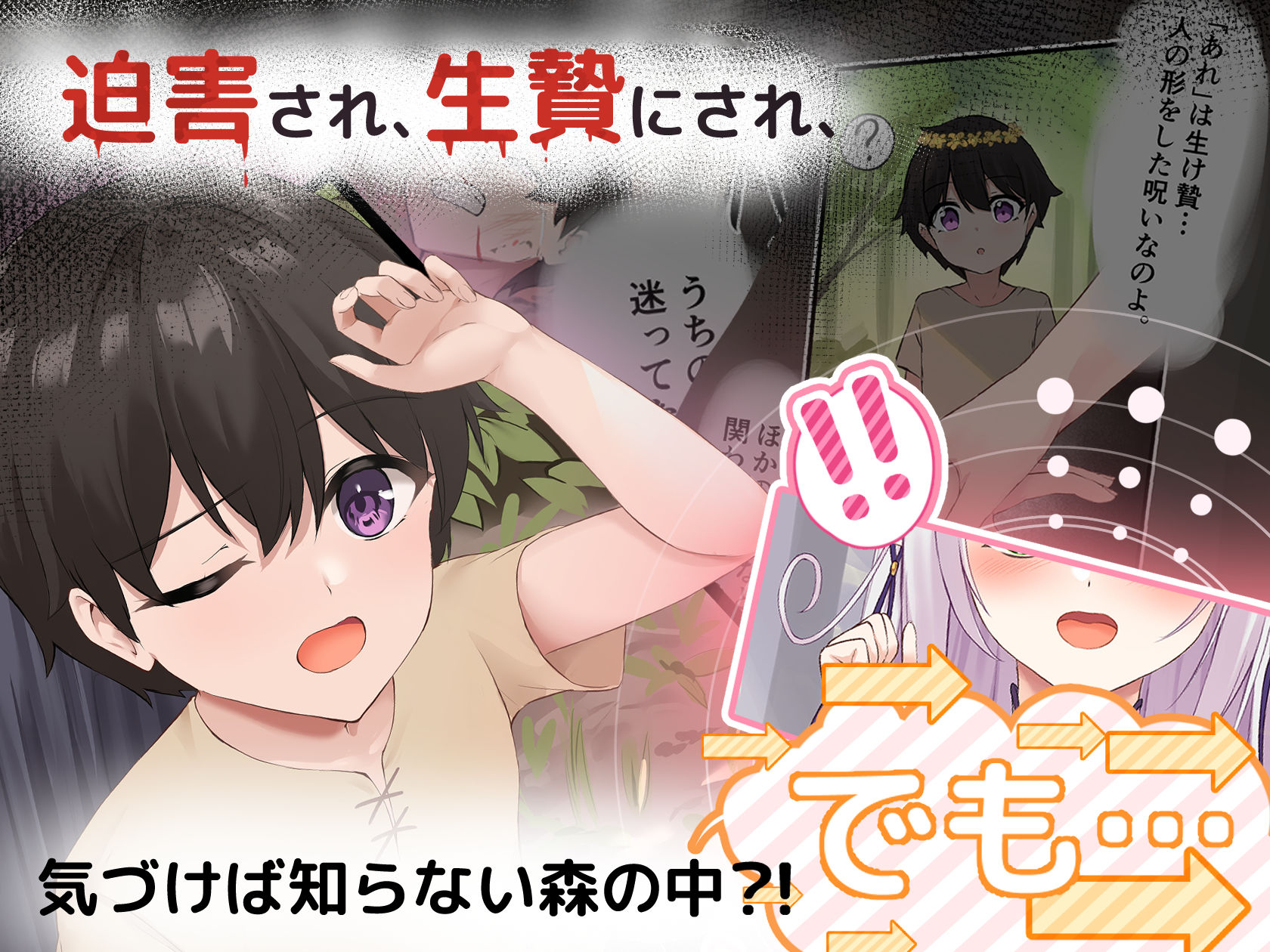エルフのお姉さんにお持ち帰りされました！！〜生贄のち転送のちハッピーライフ〜