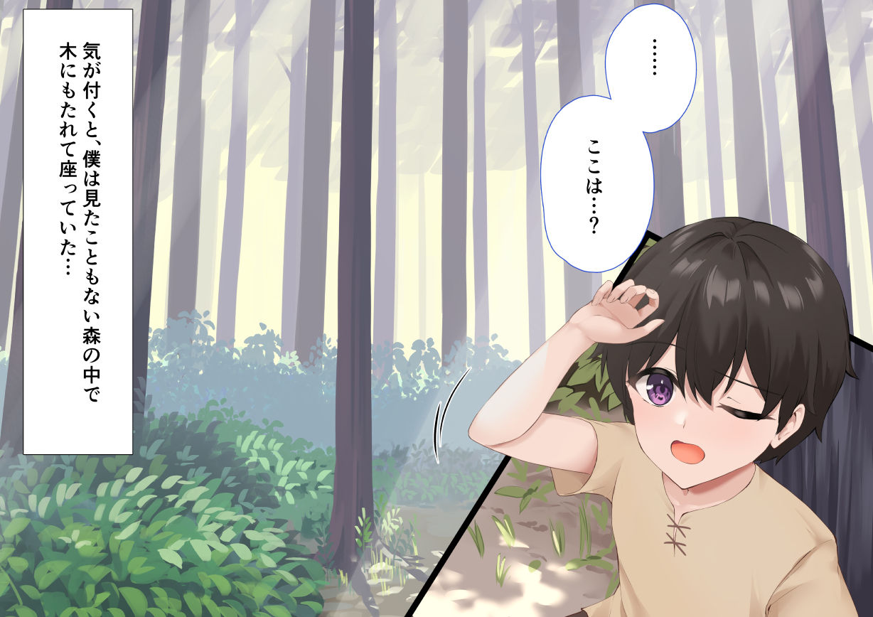 エルフのお姉さんにお持ち帰りされました！！〜生贄のち転送のちハッピーライフ〜