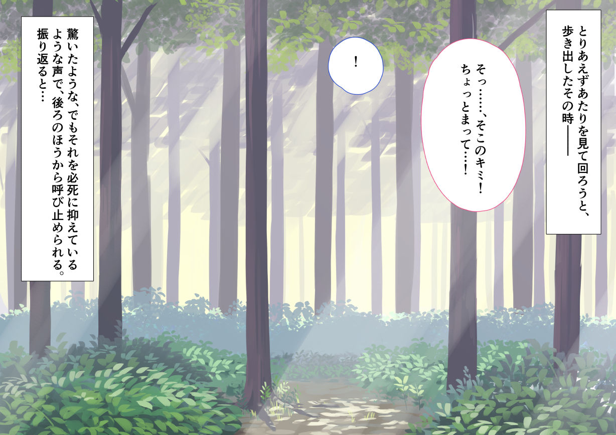 エルフのお姉さんにお持ち帰りされました！！〜生贄のち転送のちハッピーライフ〜