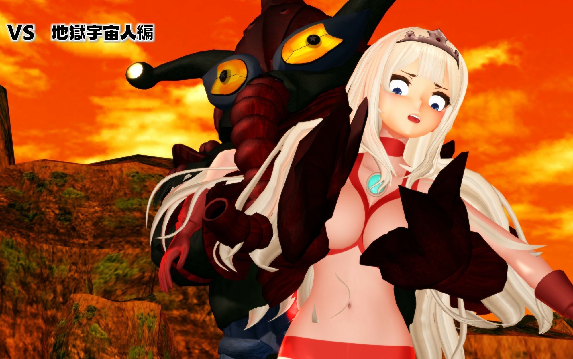闘え！アルティマミレーヌ3Dエディション VOL.4