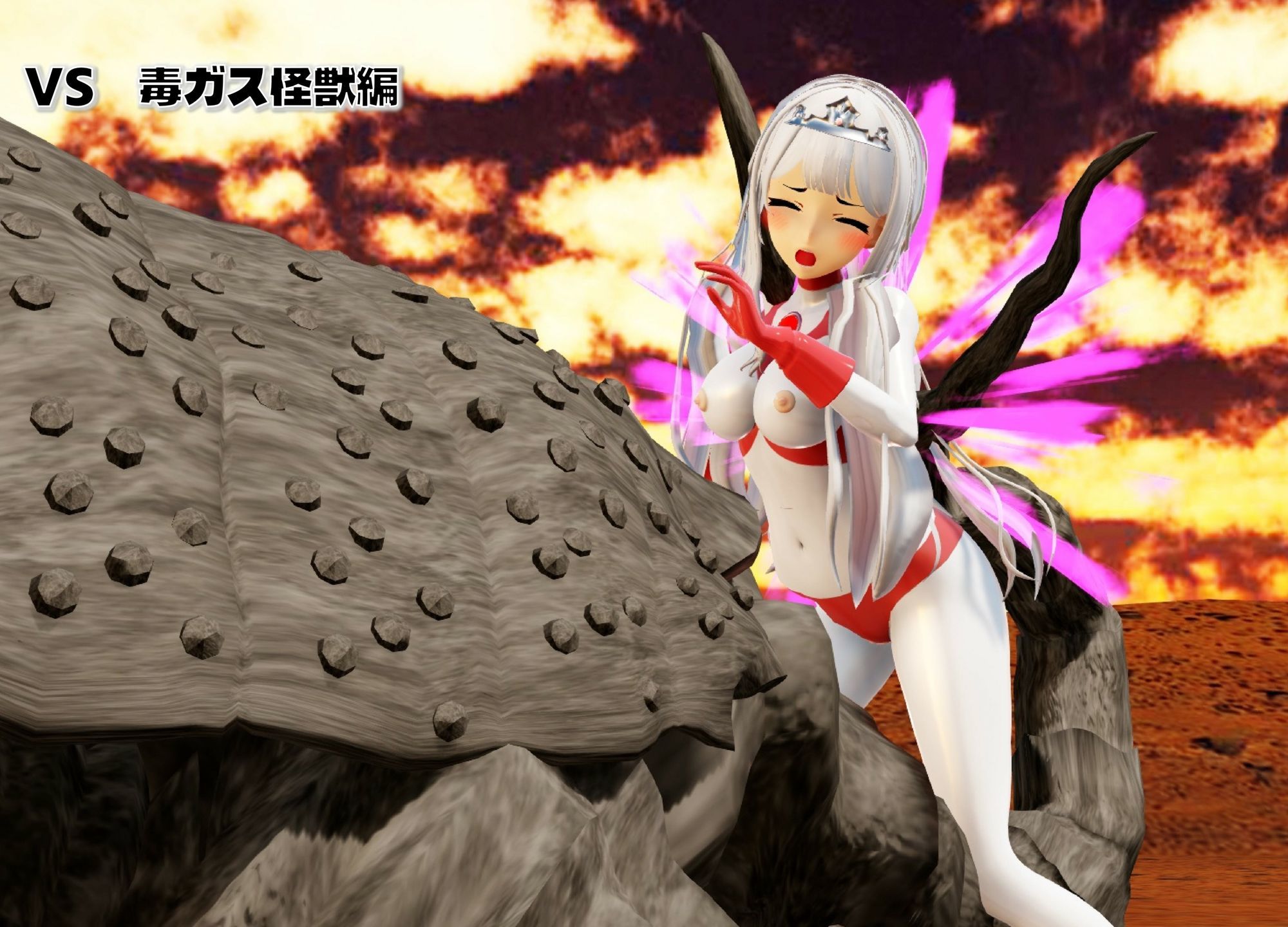闘え！アルティマミレーヌ3Dエディション VOL.4