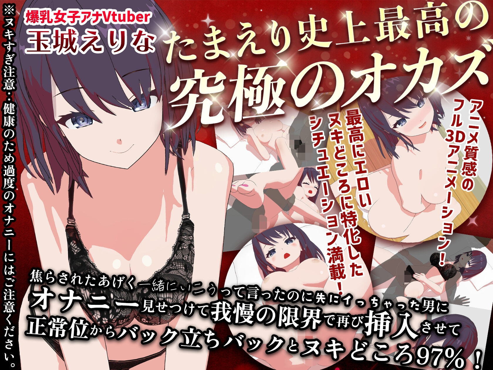 「究極のオカズ」シリーズ2作超お得セット【ヌキどころ97％】オナニー見せつけ・正常位・バック・立ちバック＋【視聴者NTR】推しVが生配信中に寝取られハメまくりSEX