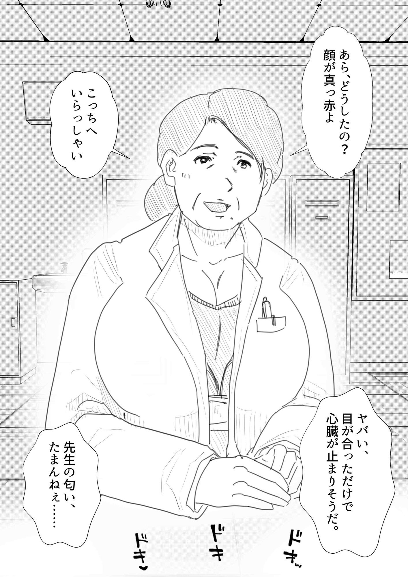 【POV】50代熟女医と過ごす、僕だけの「保健室」。