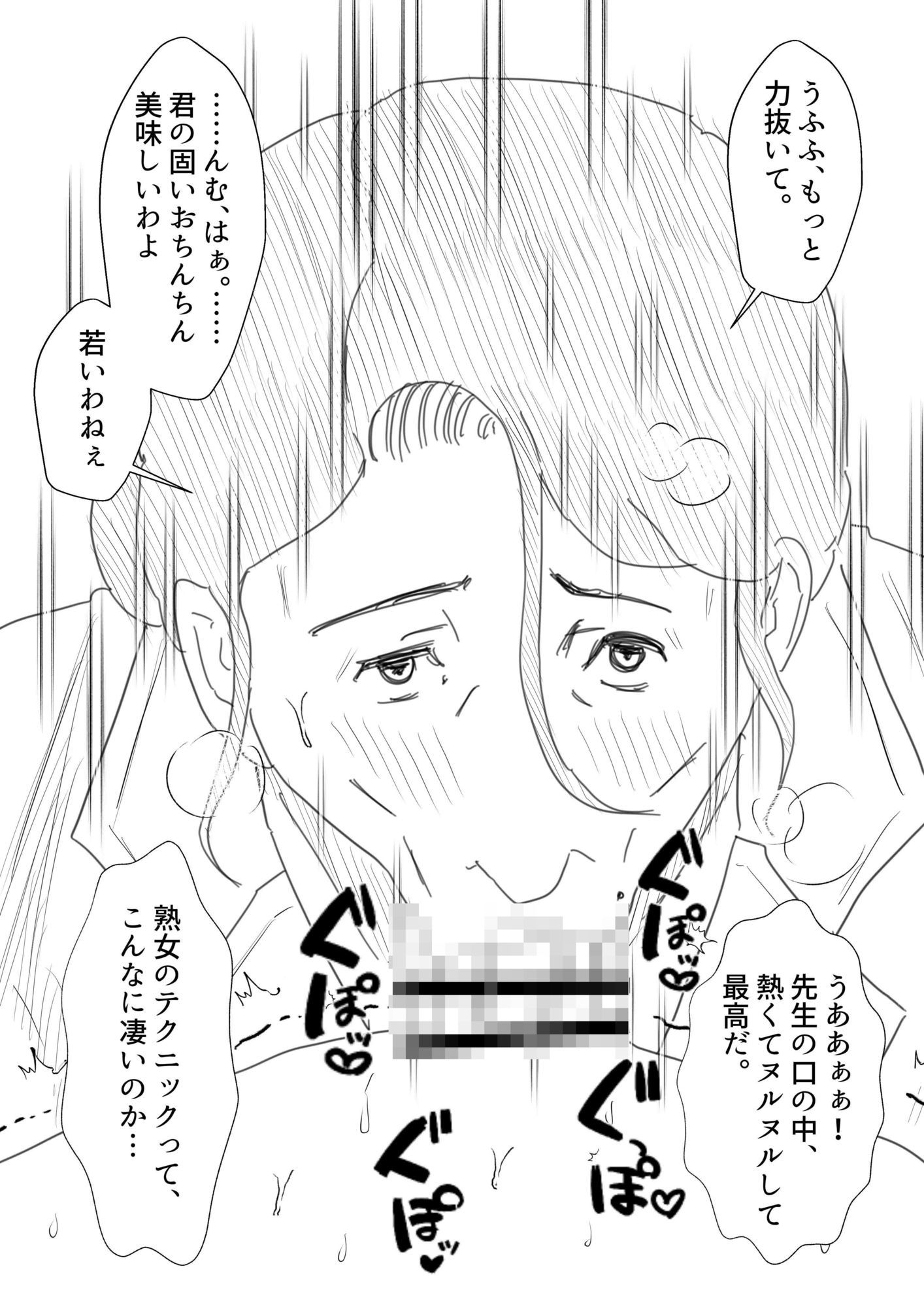【POV】50代熟女医と過ごす、僕だけの「保健室」。