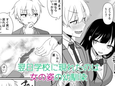 俺たちが百合になるなんて2