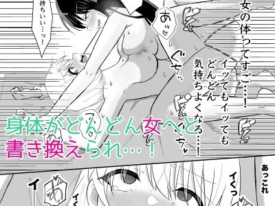 俺たちが百合になるなんて2