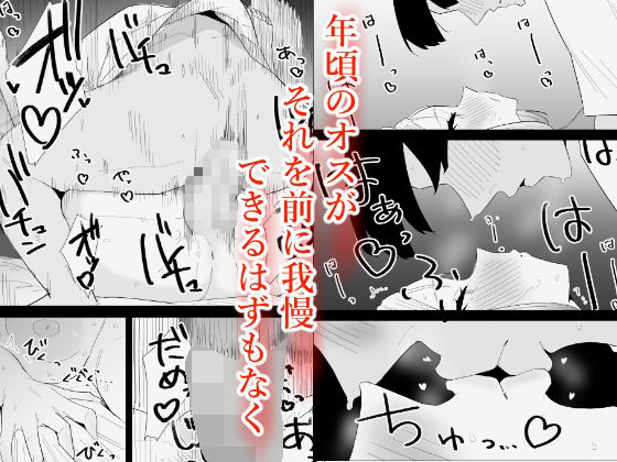 家の風紀は乱れてる！-実母編-