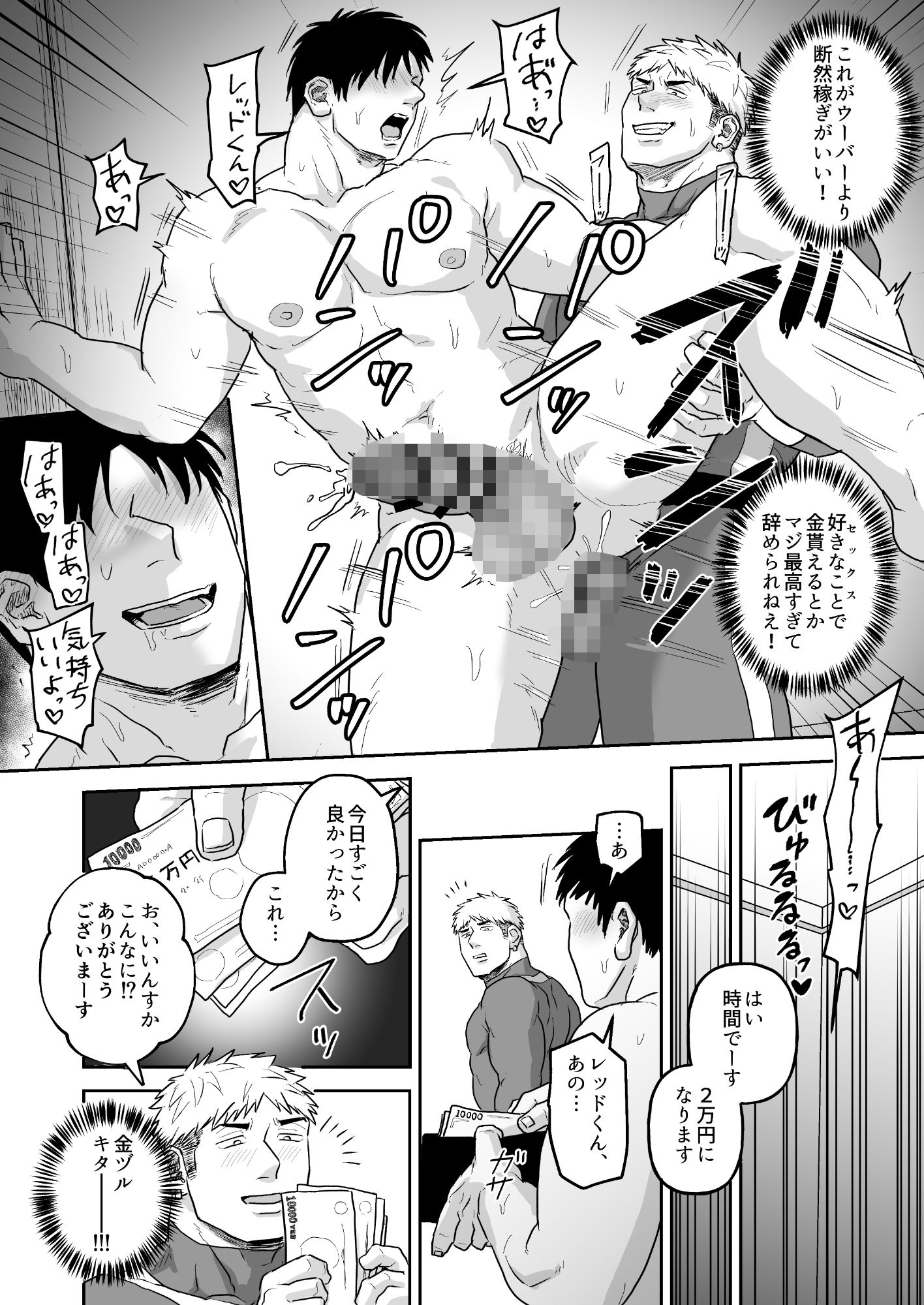 レンタルヤリチン
