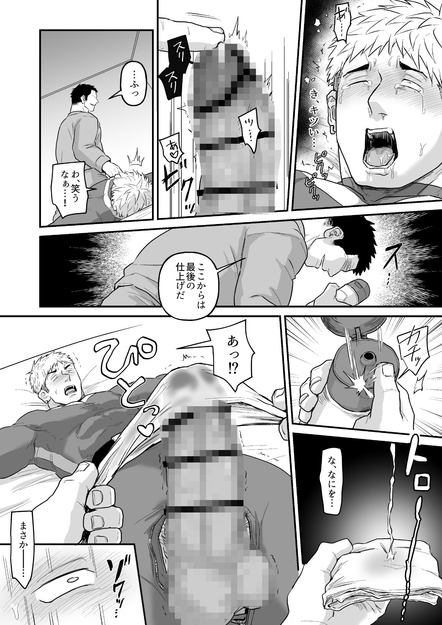レンタルヤリチン