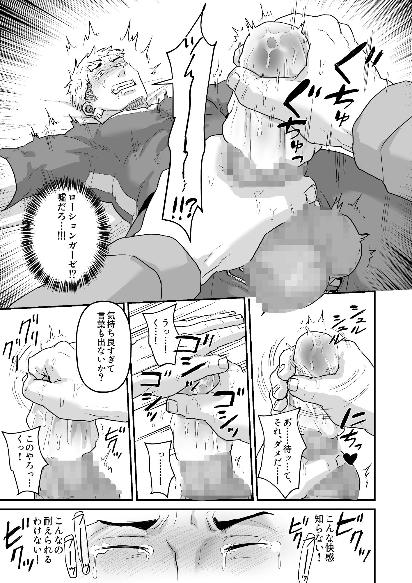 レンタルヤリチン