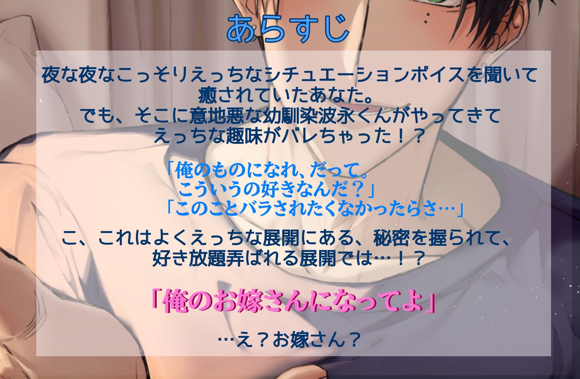 波永くんのお嫁さんになんかならないもん！