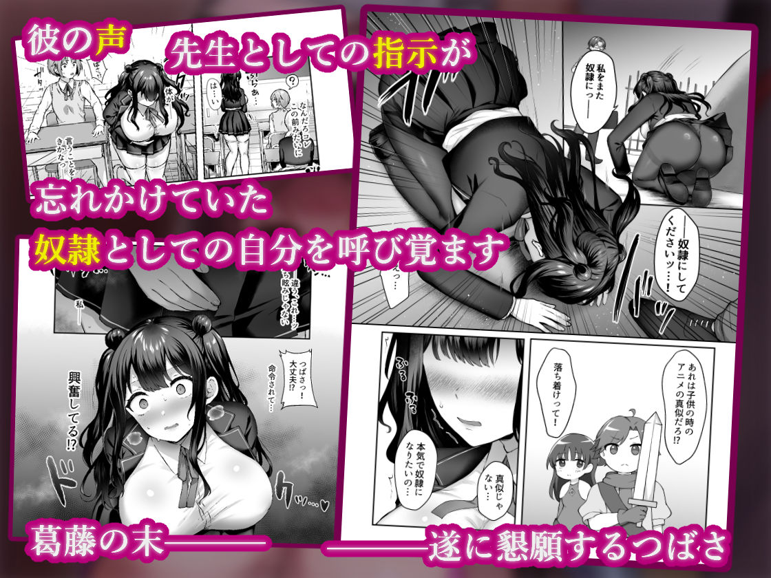 はじめての奴●契約