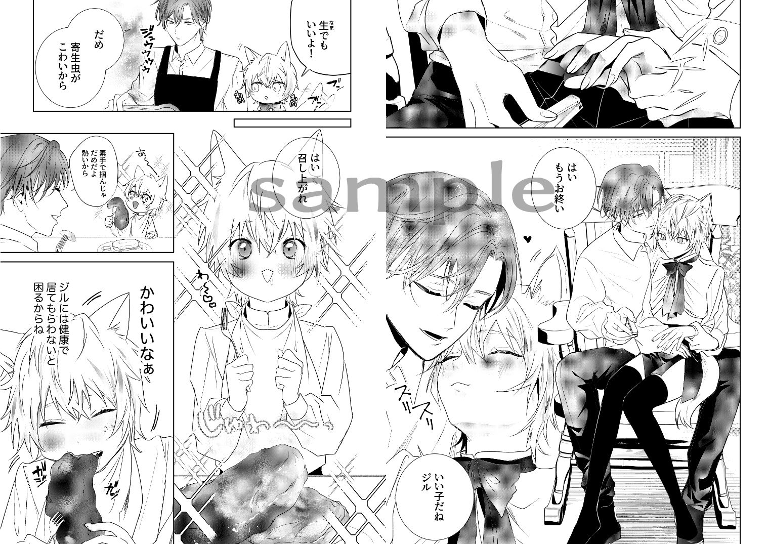 ケモみみしぼり2 拾われ狼が嫉妬に狂う夜