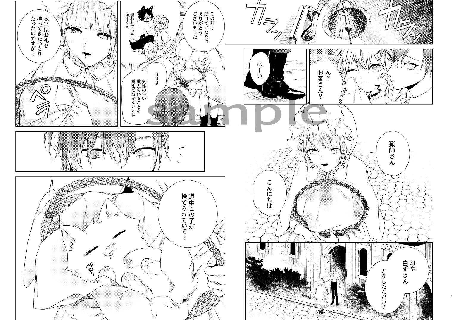 ケモみみしぼり2 拾われ狼が嫉妬に狂う夜