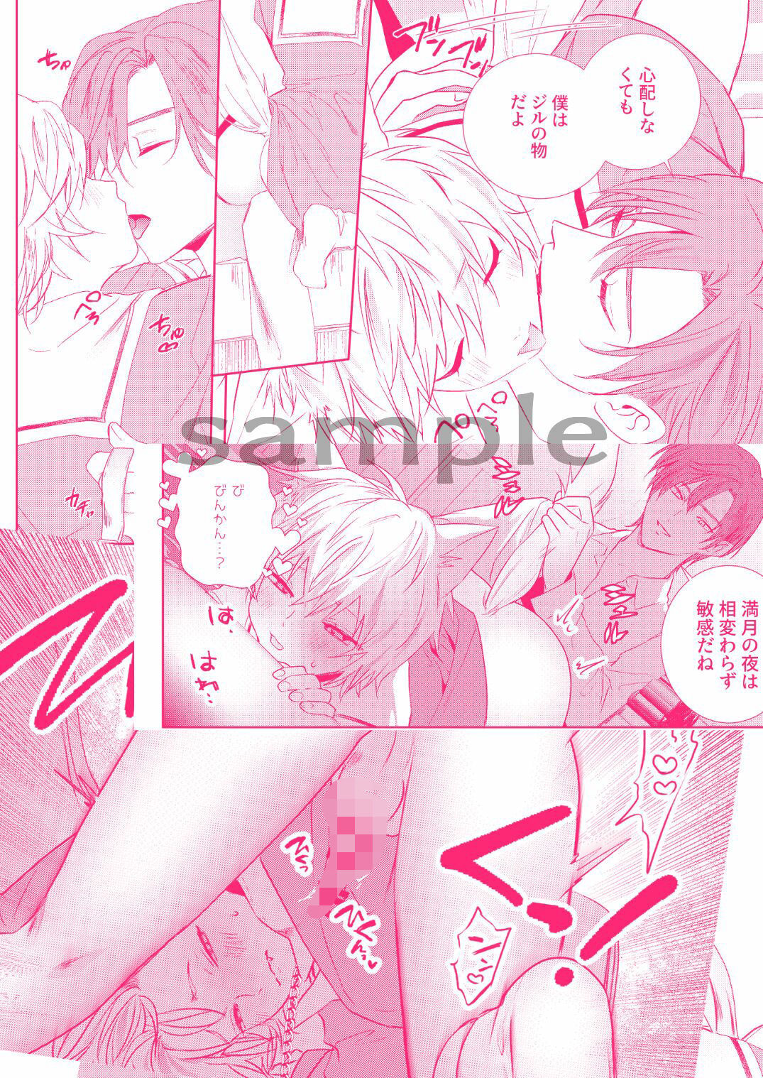 ケモみみしぼり2 拾われ狼が嫉妬に狂う夜