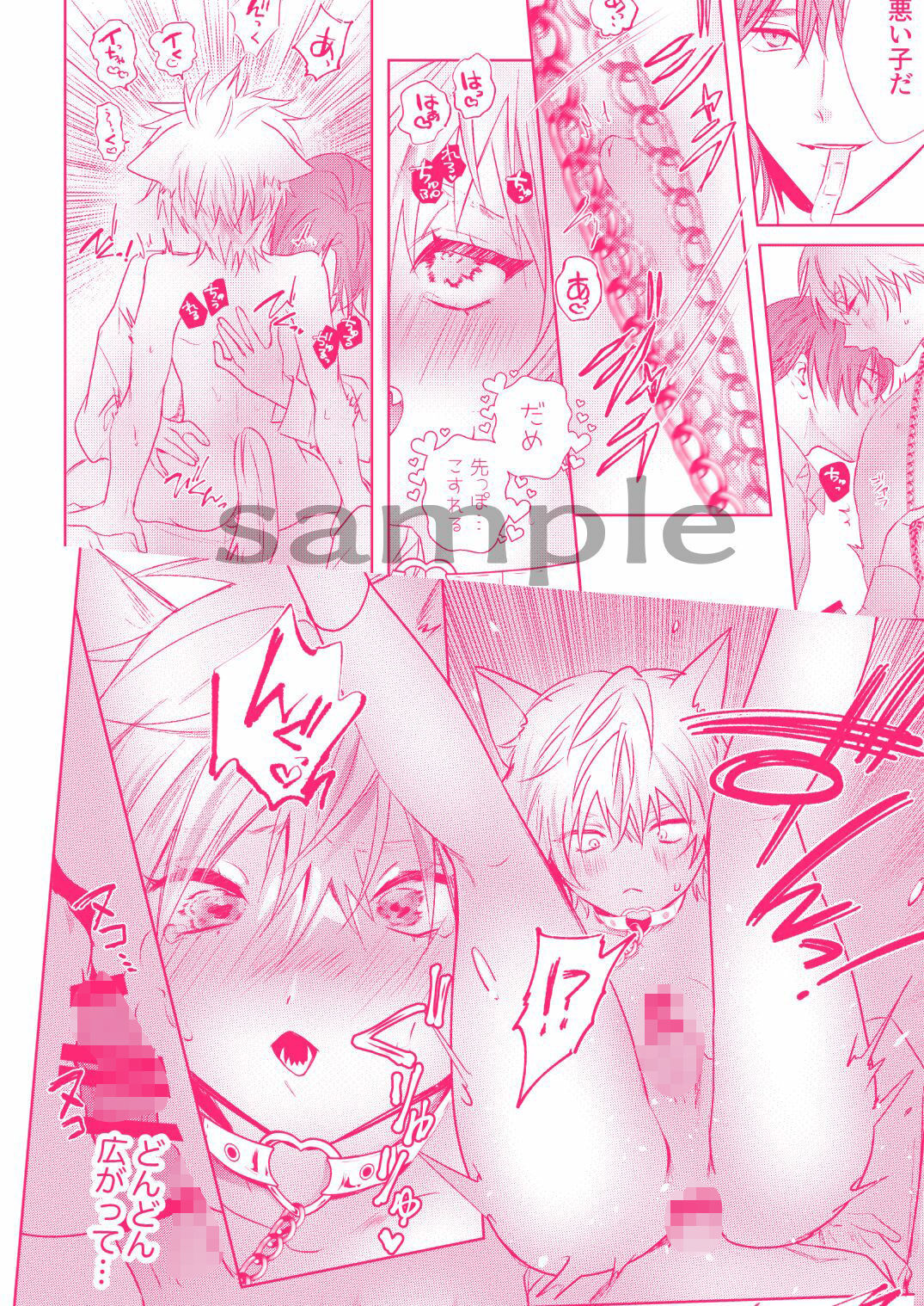 ケモみみしぼり2 拾われ狼が嫉妬に狂う夜