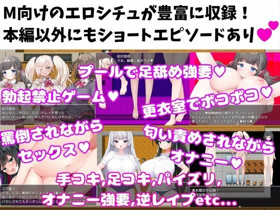 【M向けエロRPG】マゾいじめ学園＆学園勝ち抜き戦【2作セット】