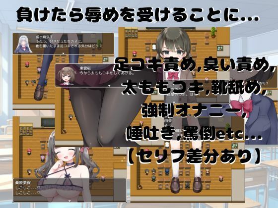【M向けエロRPG】マゾいじめ学園＆学園勝ち抜き戦【2作セット】