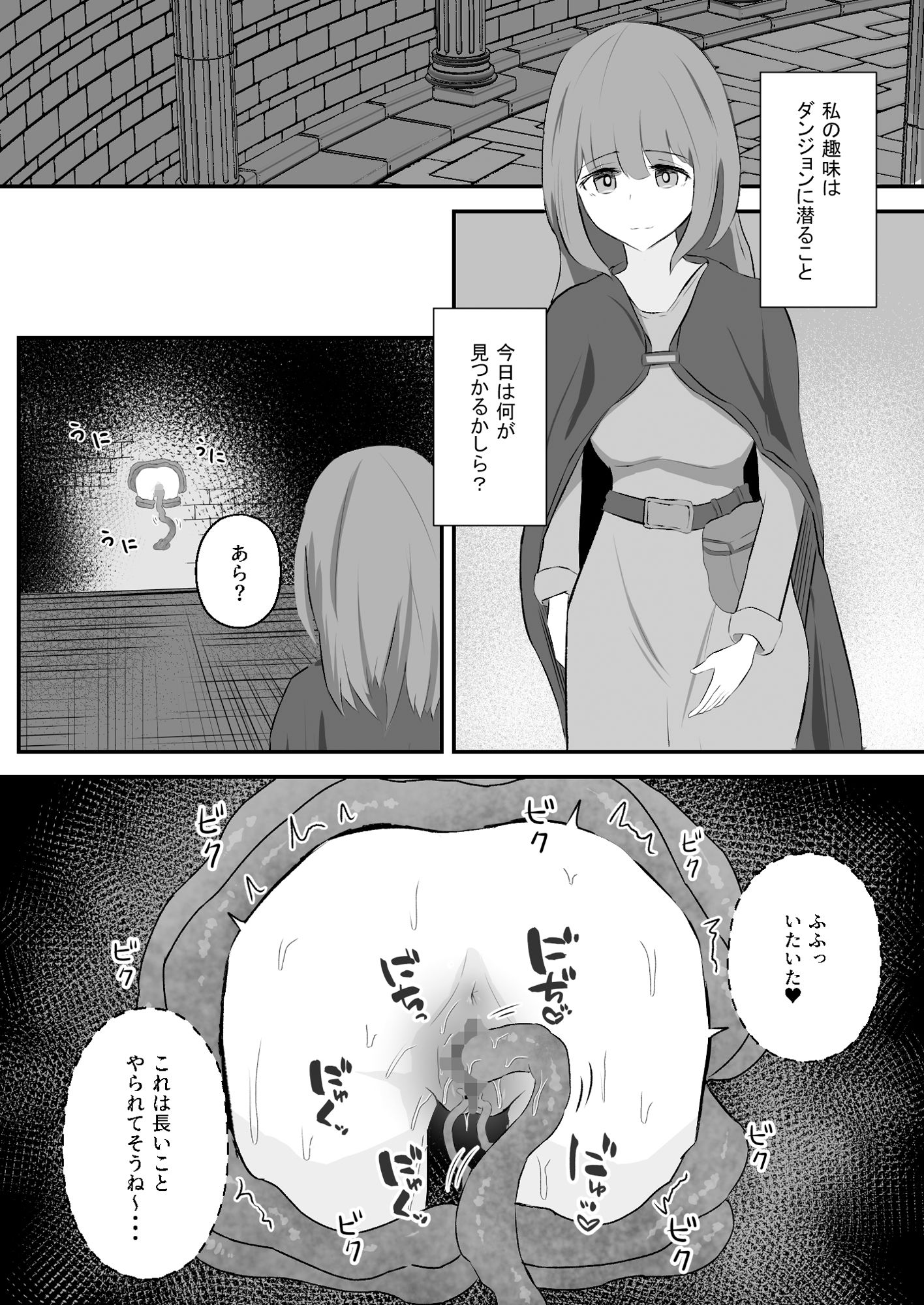 壁尻触手罠を踏んだ冒険者は助けてもらえない