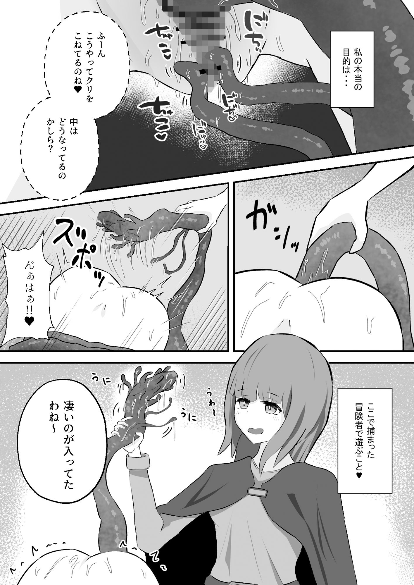 壁尻触手罠を踏んだ冒険者は助けてもらえない