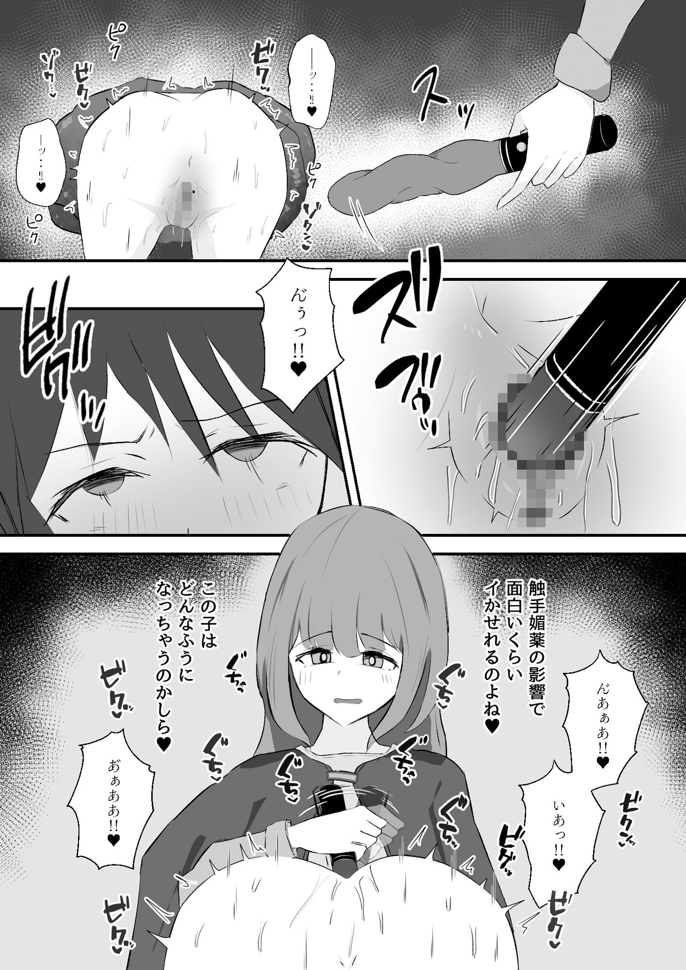 壁尻触手罠を踏んだ冒険者は助けてもらえない