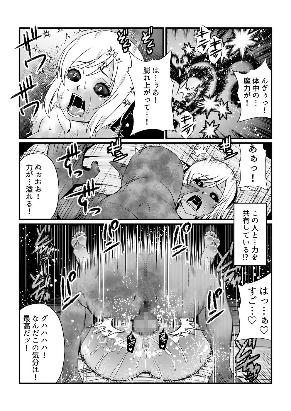 Tales Of DarkSide 〜淫欲 エステリーゼ編〜